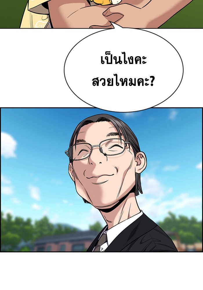 อ่านการ์ตูน True Education 104 ภาพที่ 90