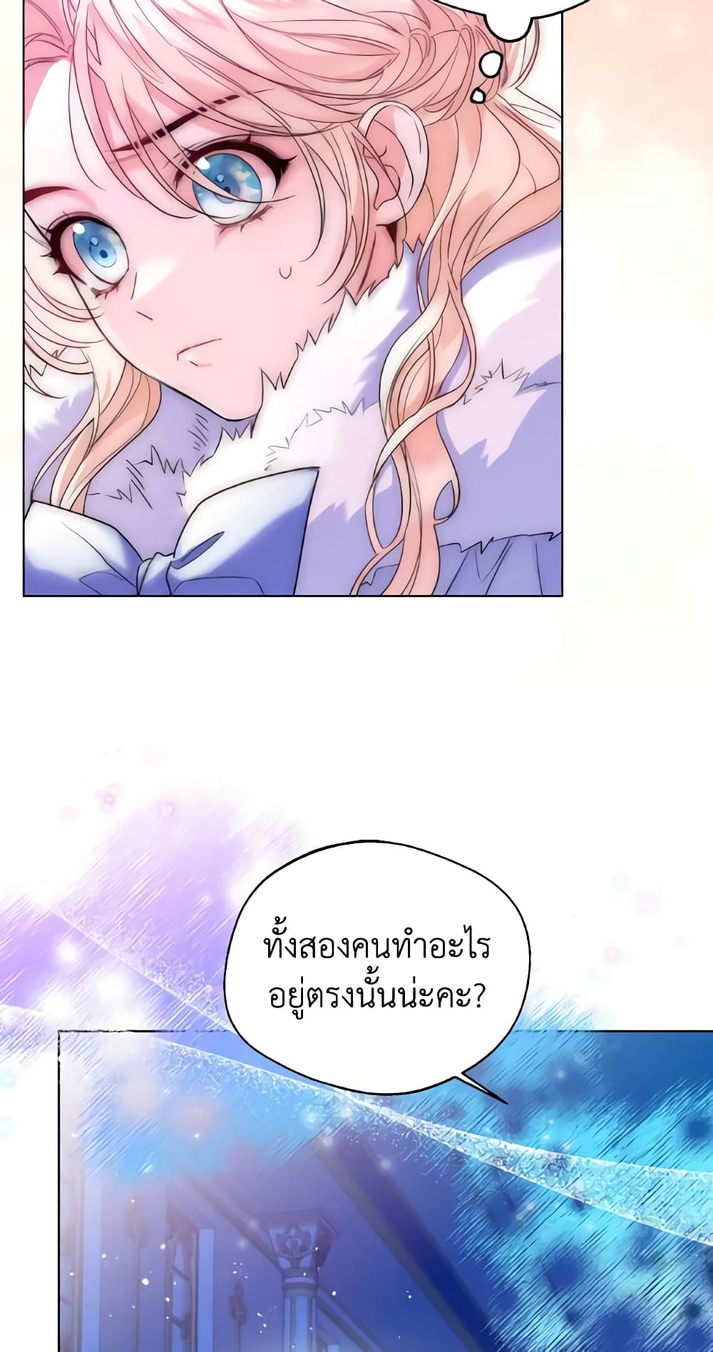 อ่านการ์ตูน Lady Crystal is a Man 23 ภาพที่ 44