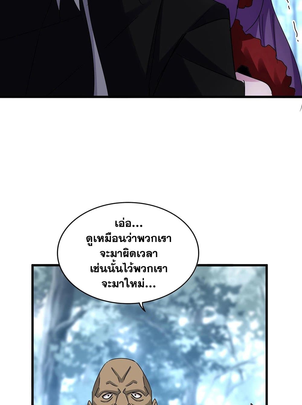 อ่านการ์ตูน Magic Emperor 575 ภาพที่ 35