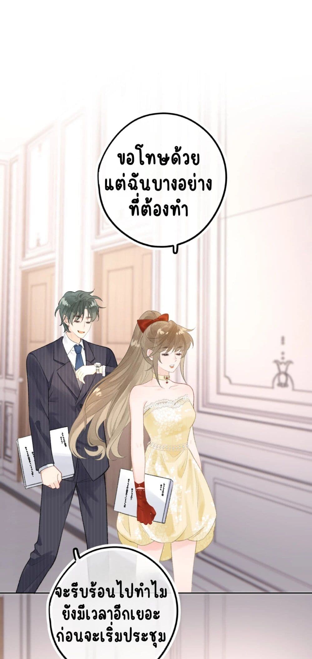 อ่านการ์ตูน My Ex-Girlfriend Became My Boss 3 ภาพที่ 23