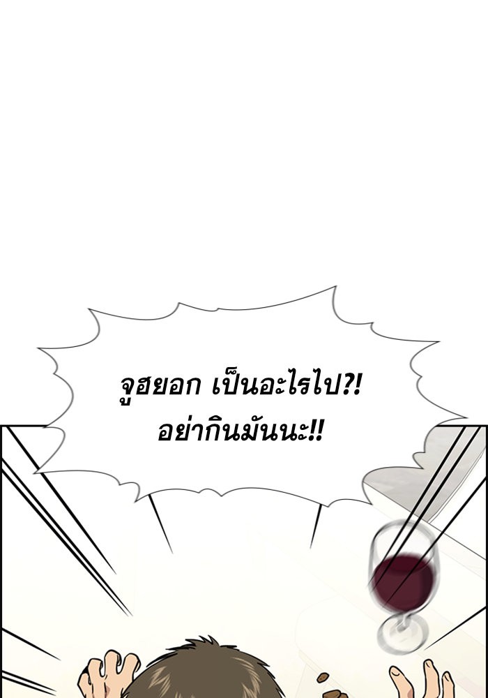 อ่านการ์ตูน True Education 103 ภาพที่ 95