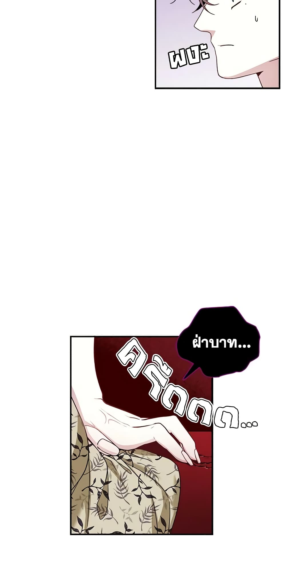 อ่านการ์ตูน Not-Sew-Wicked Stepmom 18 ภาพที่ 48