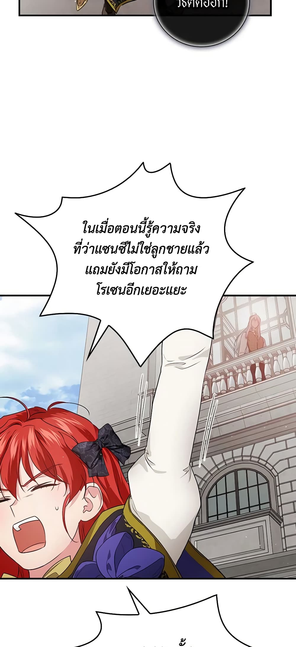 อ่านการ์ตูน Finding My Father’s Son 62 ภาพที่ 54