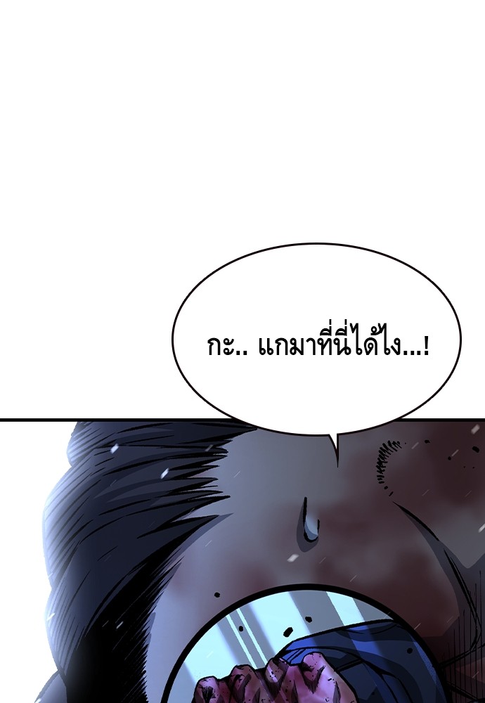 อ่านการ์ตูน King Game 77 ภาพที่ 132