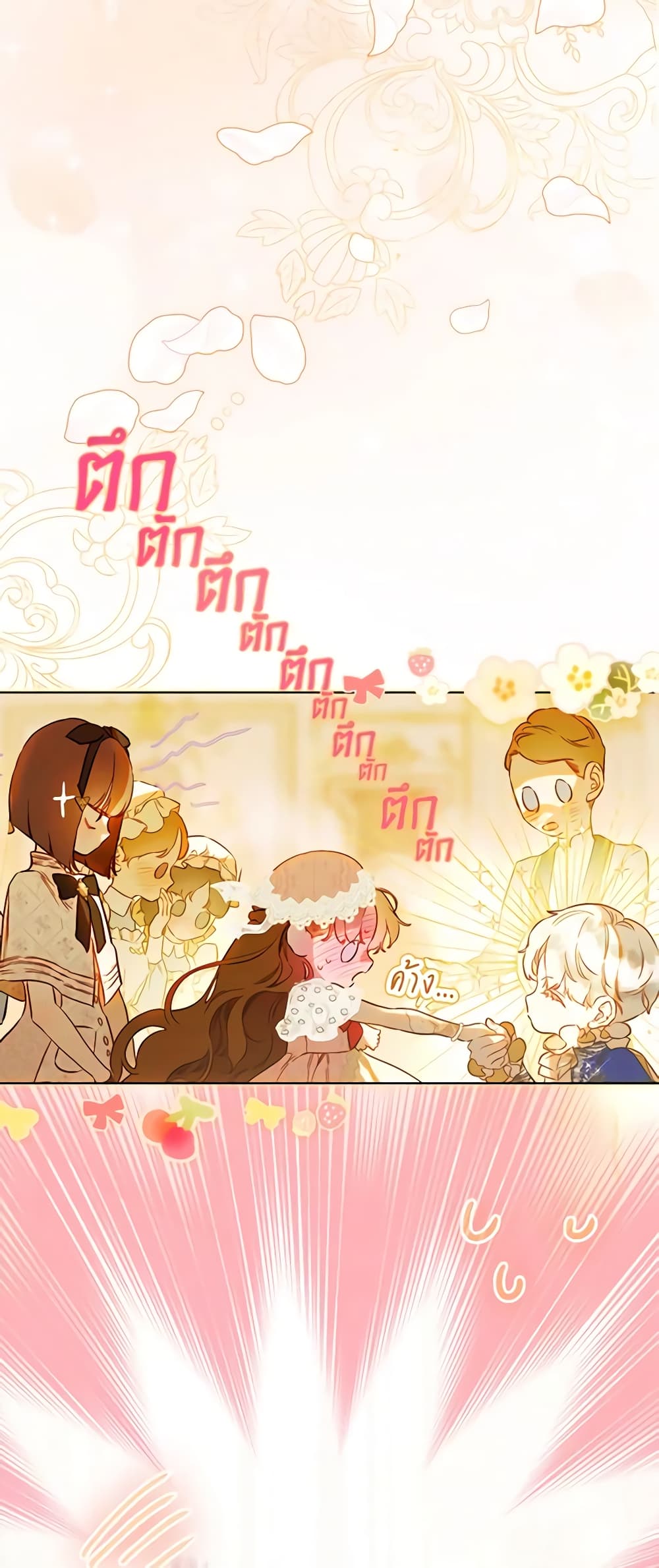 อ่านการ์ตูน My Mother Got Married By Contract 39 ภาพที่ 58