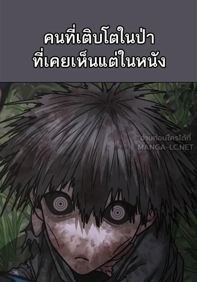 อ่านการ์ตูน Reality Quest 139 ภาพที่ 36