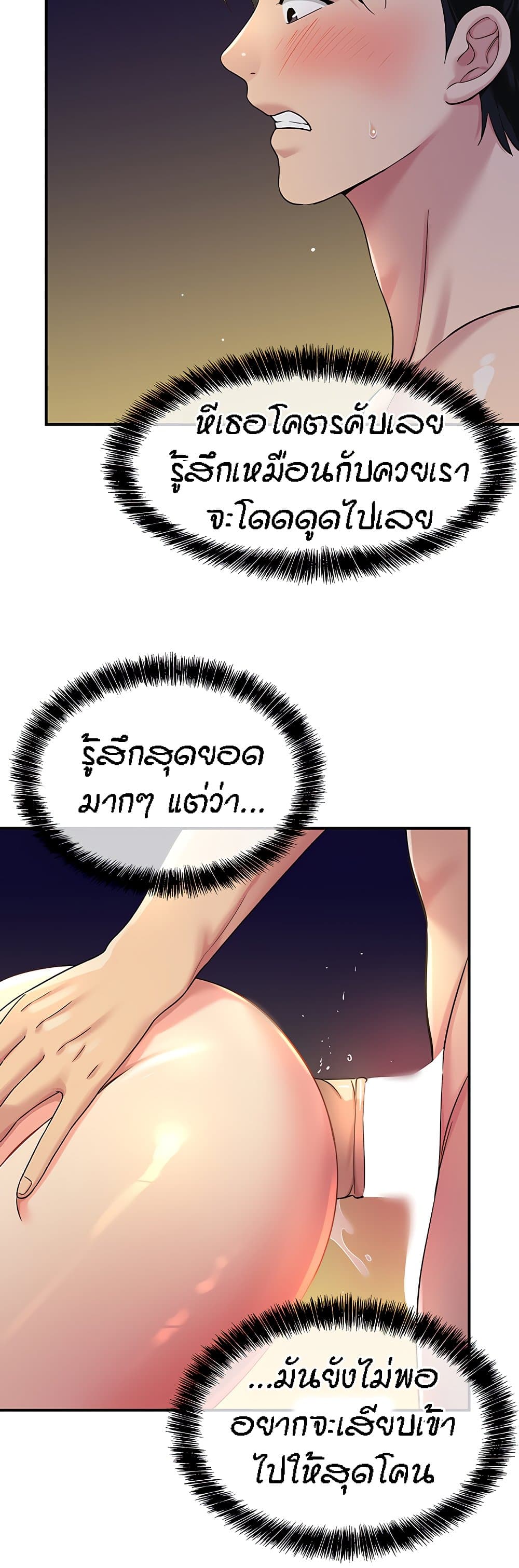 อ่านการ์ตูน Glory Hole 47 ภาพที่ 33