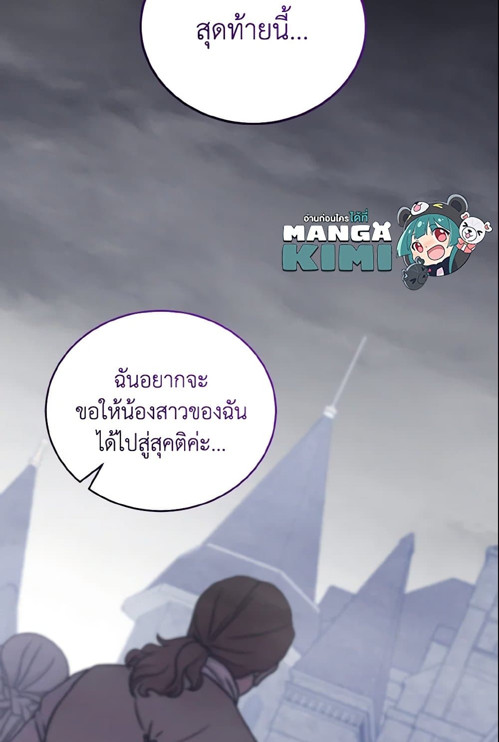 อ่านการ์ตูน Baby Pharmacist Princess 1 ภาพที่ 24