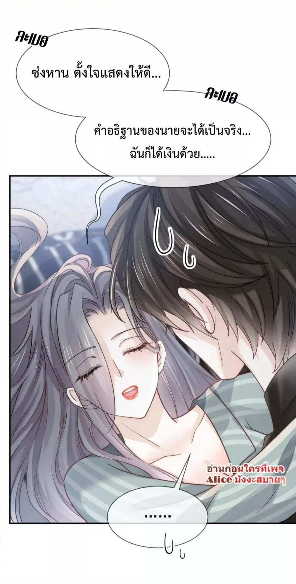 อ่านการ์ตูน Ding Fleeting Years has planned for me for a long time 15 ภาพที่ 30