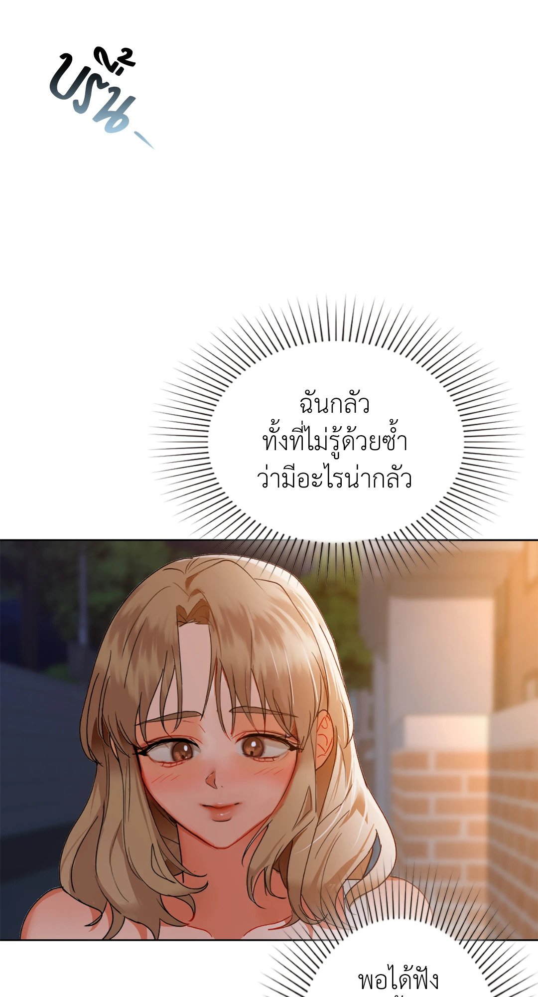 อ่านการ์ตูน Caffeine 49 ภาพที่ 59