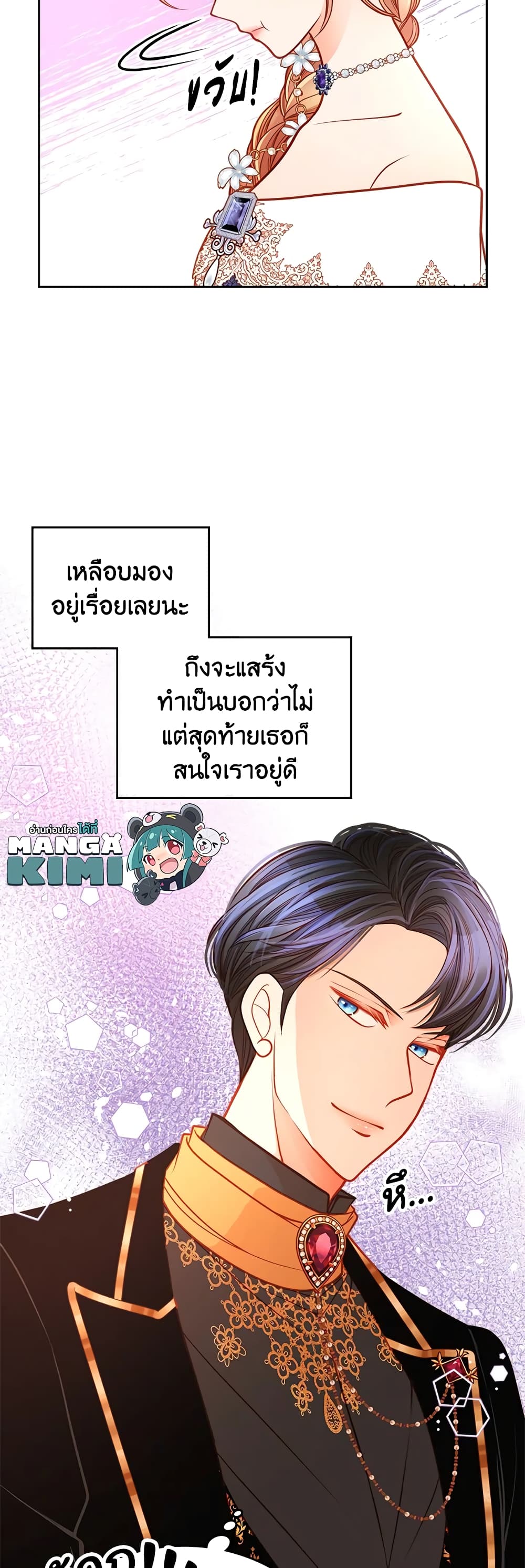 อ่านการ์ตูน The Duchess’s Secret Dressing Room 31 ภาพที่ 8