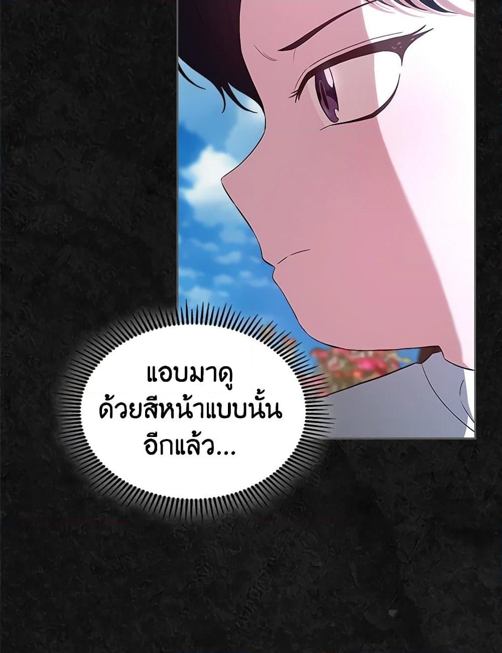 อ่านการ์ตูน I Stole the Heroine’s First Love 46 ภาพที่ 127