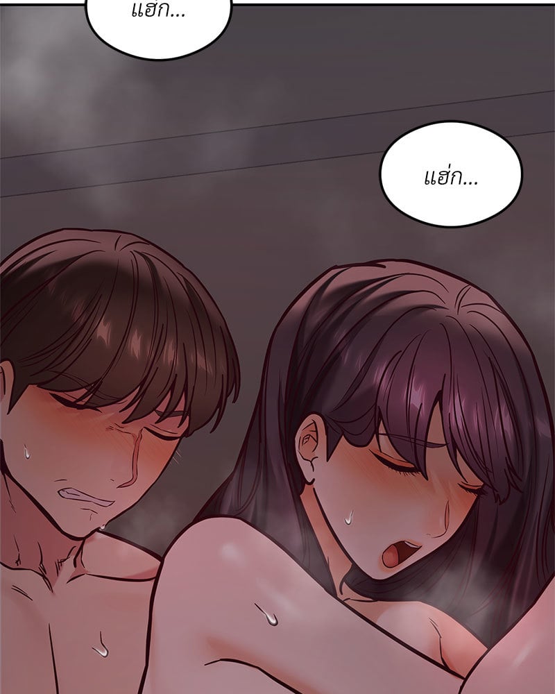 อ่านการ์ตูน The Massage Club 16 ภาพที่ 49