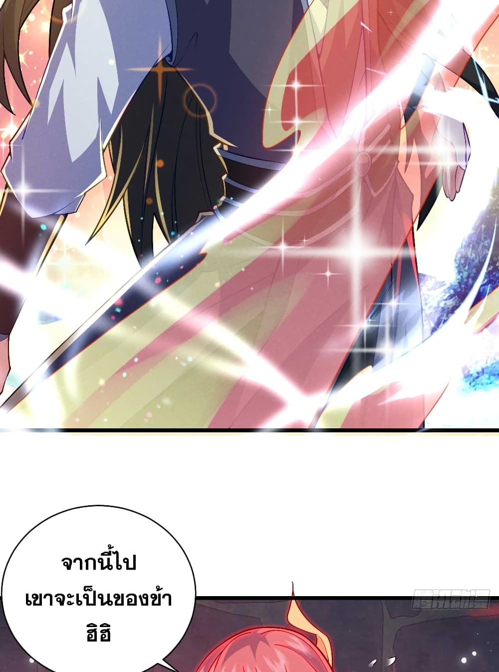 อ่านการ์ตูน My Wife is a Heavenly Big Shot 28 ภาพที่ 7