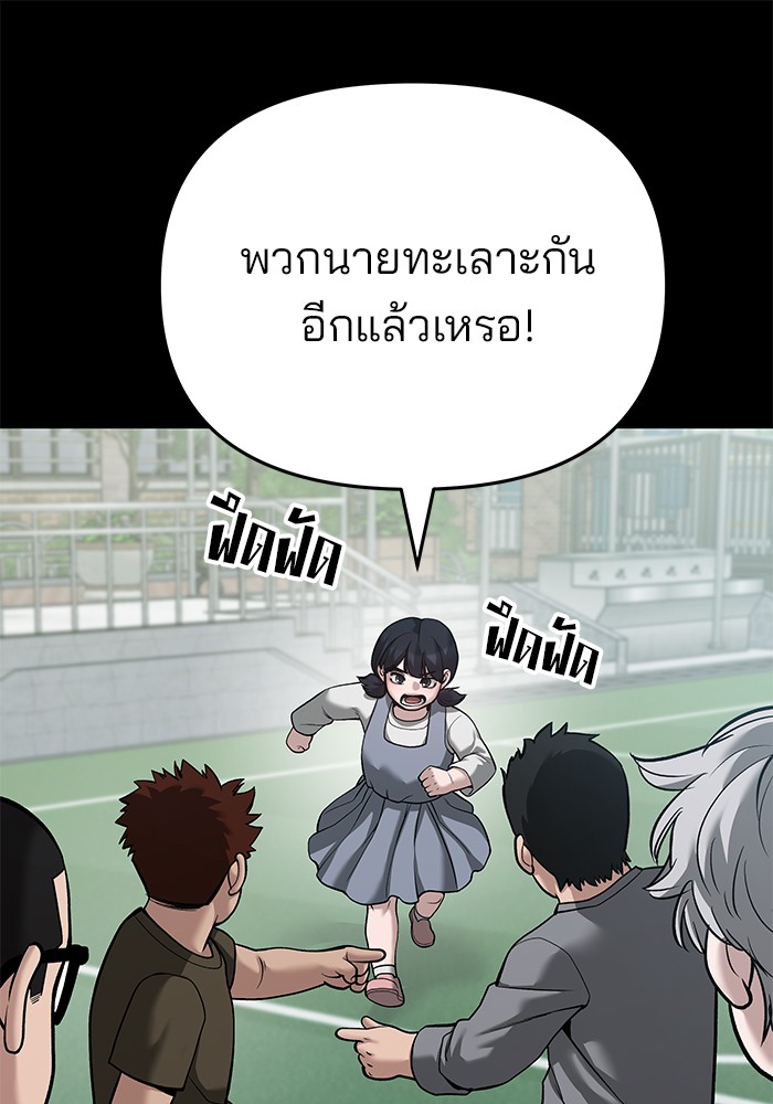 อ่านการ์ตูน The Bully In-Charge 85 ภาพที่ 160