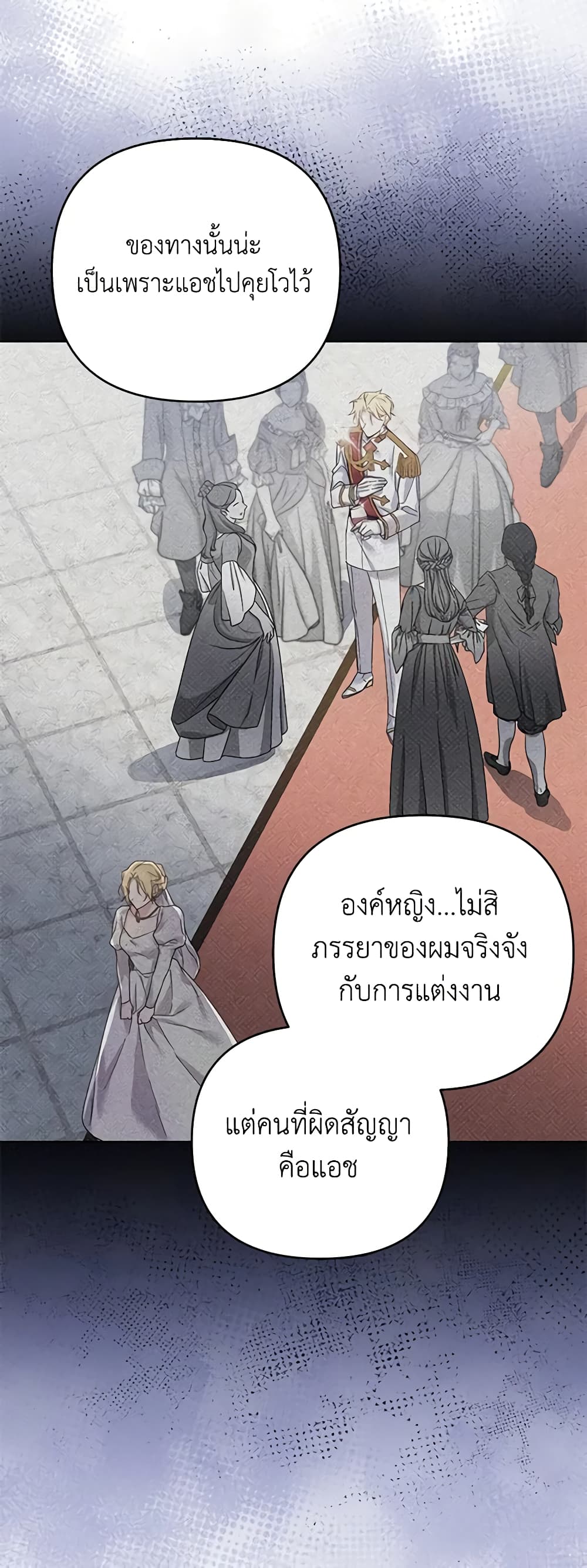 อ่านการ์ตูน What It Means to Be You 161 ภาพที่ 45