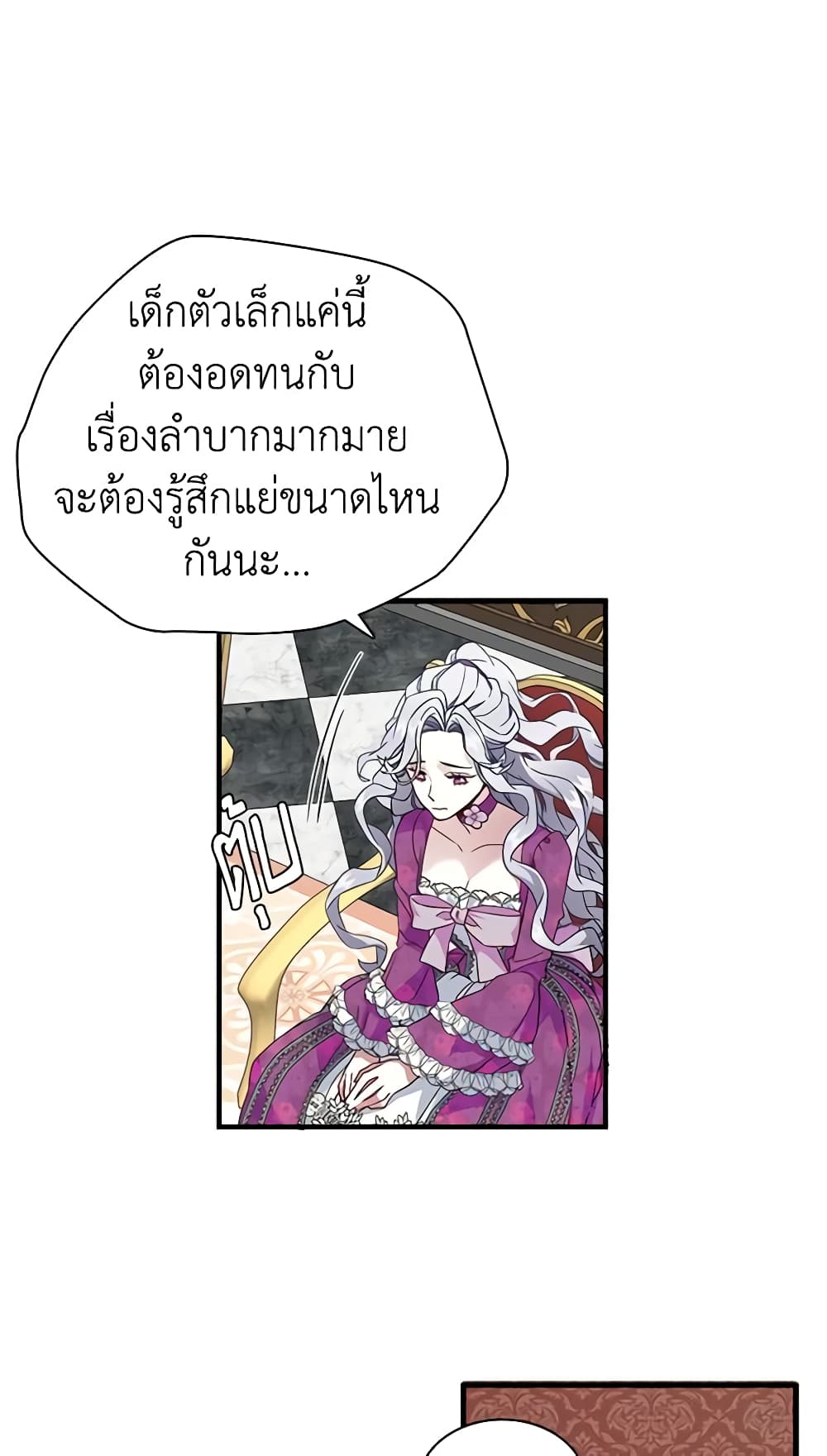 อ่านการ์ตูน Not-Sew-Wicked Stepmom 22 ภาพที่ 20