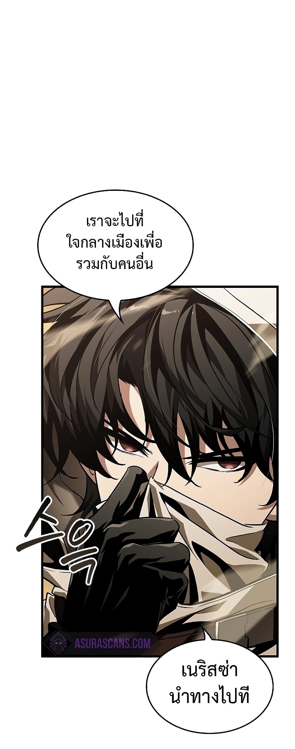 อ่านการ์ตูน Pick Me Up, Infinite Gacha 102 ภาพที่ 34