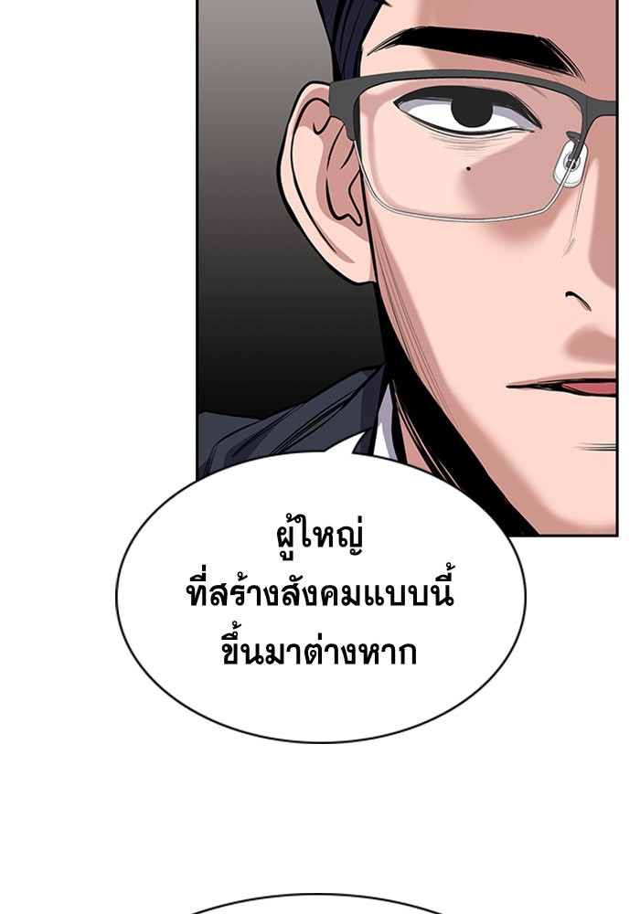 อ่านการ์ตูน True Education 62 ภาพที่ 39