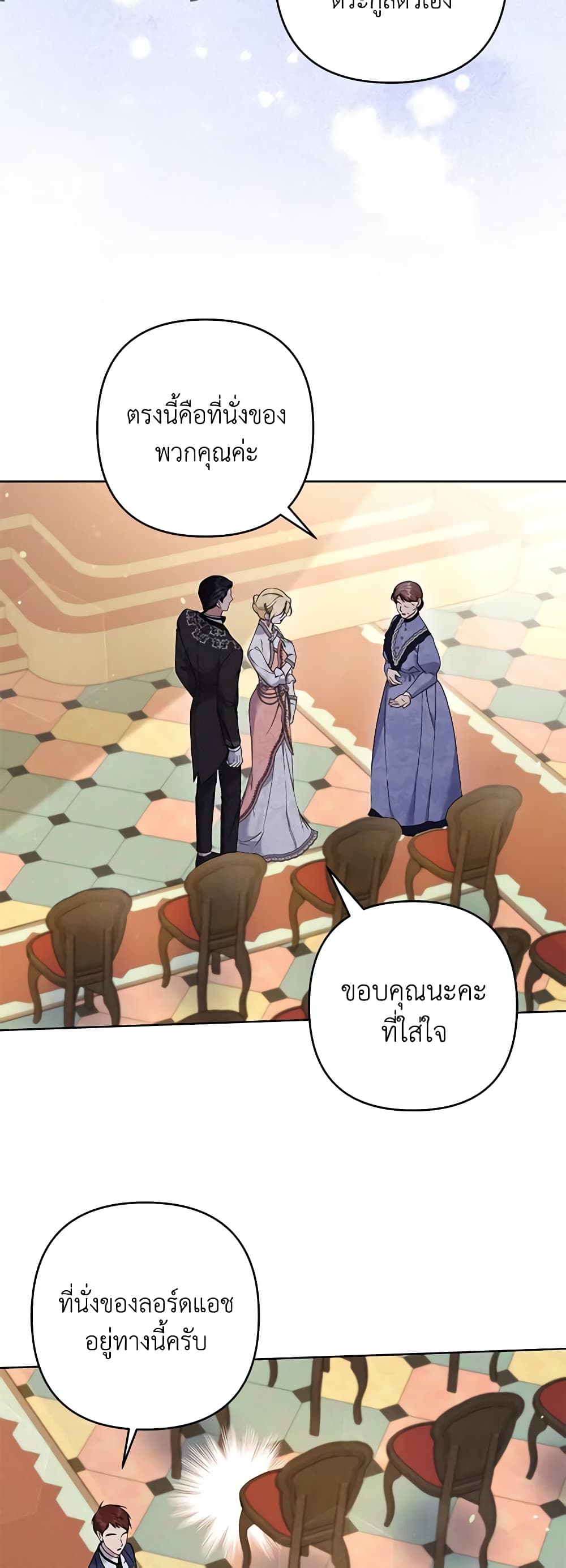 อ่านการ์ตูน What It Means to Be You 110 ภาพที่ 30