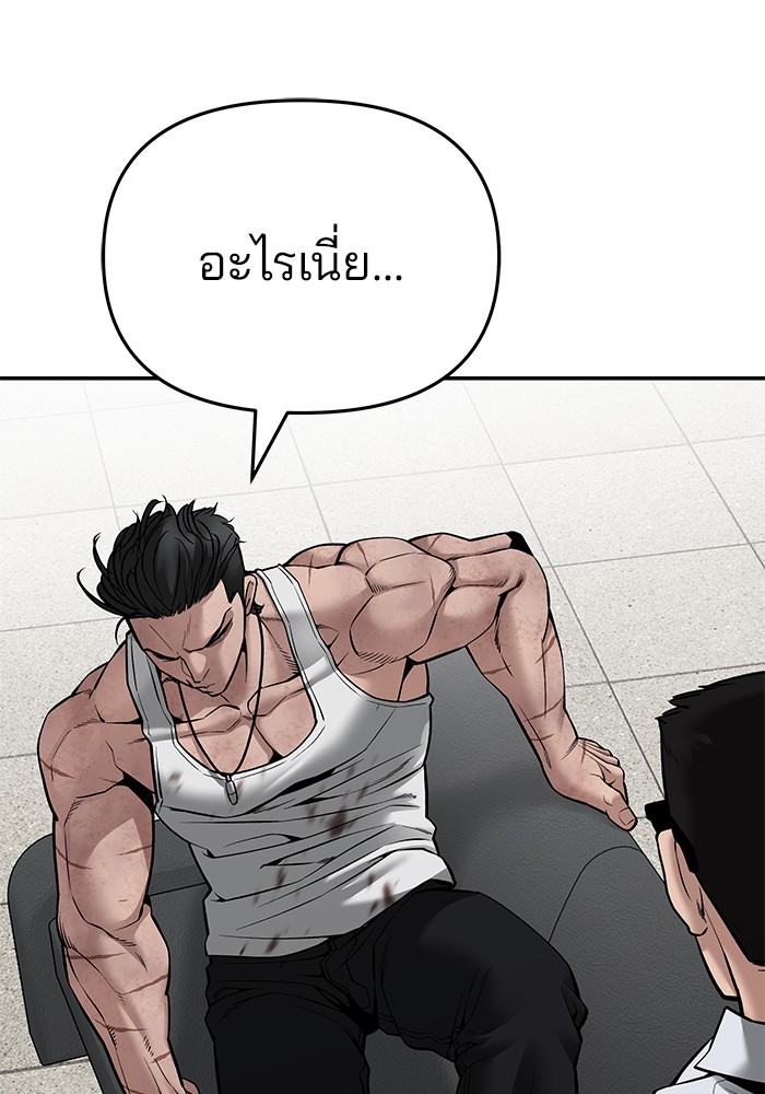 อ่านการ์ตูน The Bully In-Charge 85 ภาพที่ 79