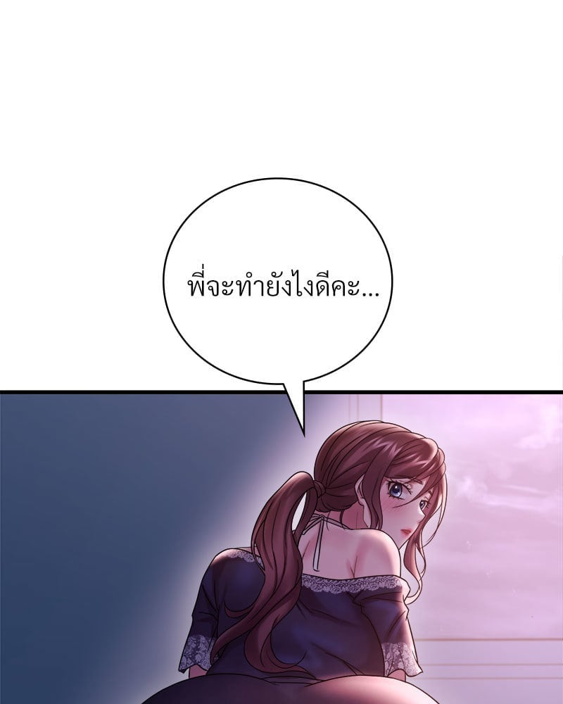 อ่านการ์ตูน Drunk on You 15 ภาพที่ 140