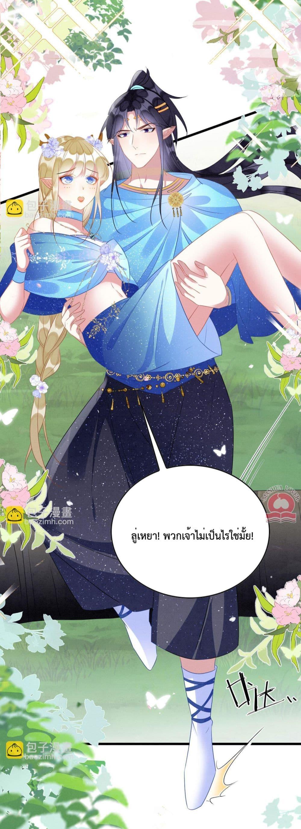 อ่านการ์ตูน Help! The Snake Husband Loves Me So Much! 52 ภาพที่ 18