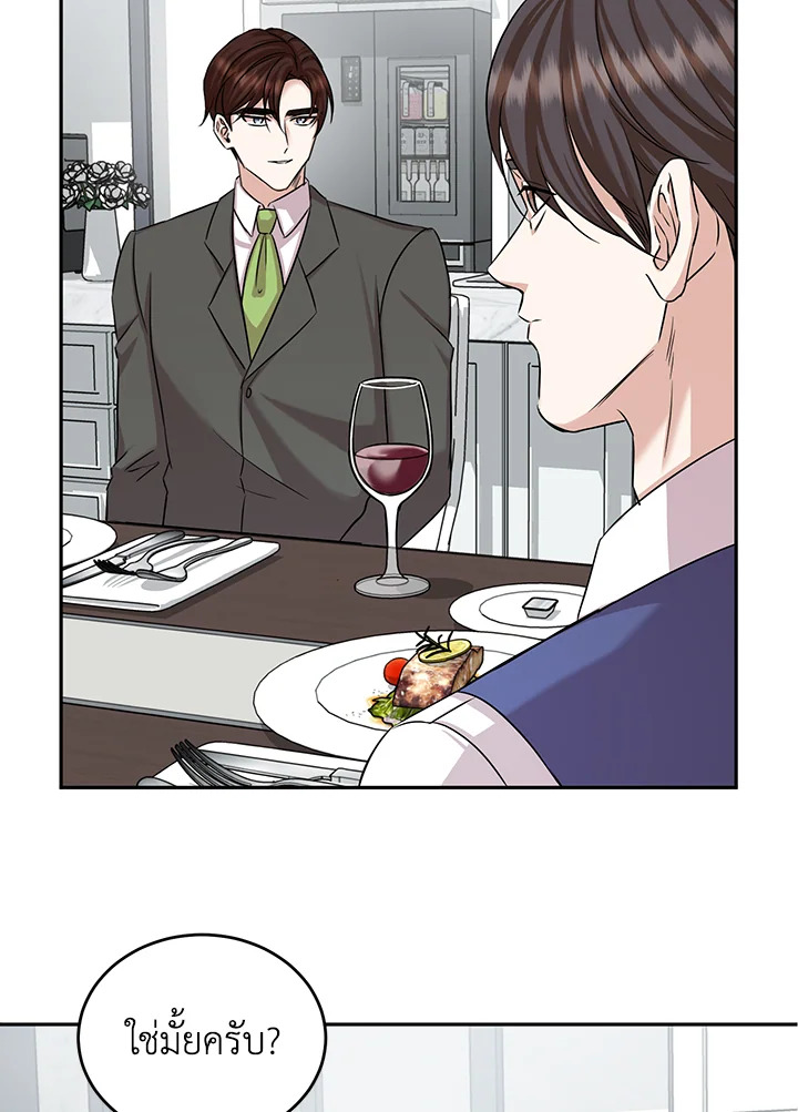 อ่านการ์ตูน My Husband’s Scandal 15 ภาพที่ 93