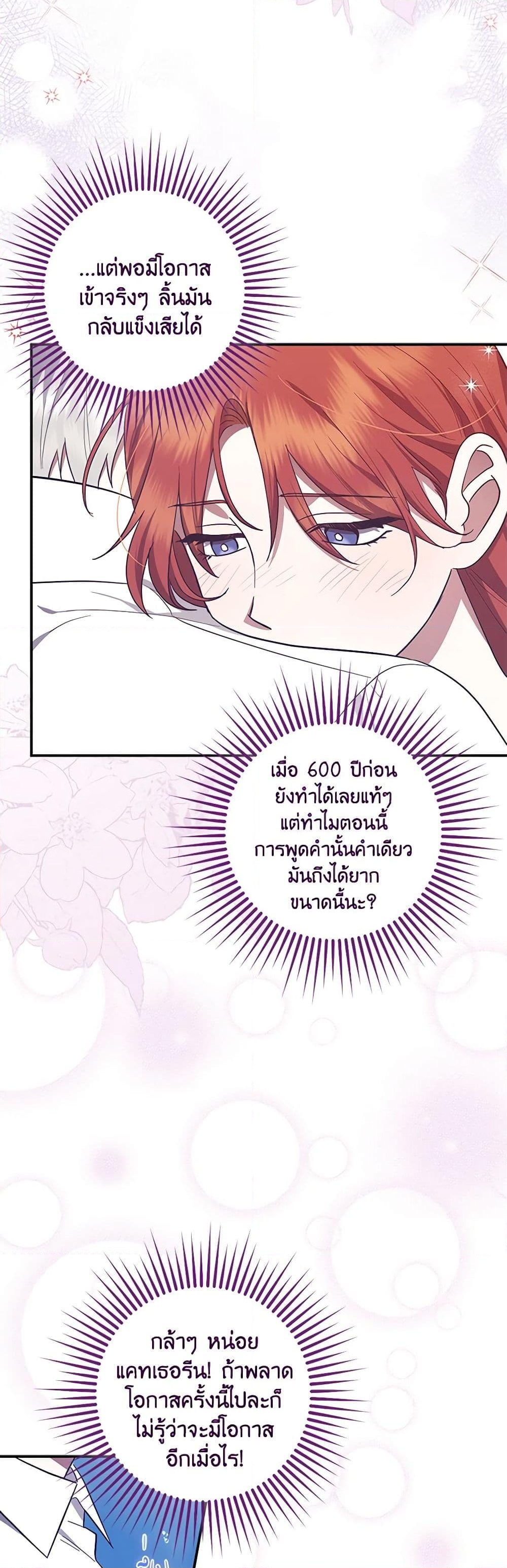 อ่านการ์ตูน The Abandoned Bachelorette Enjoys Her Simple Life 58 ภาพที่ 22