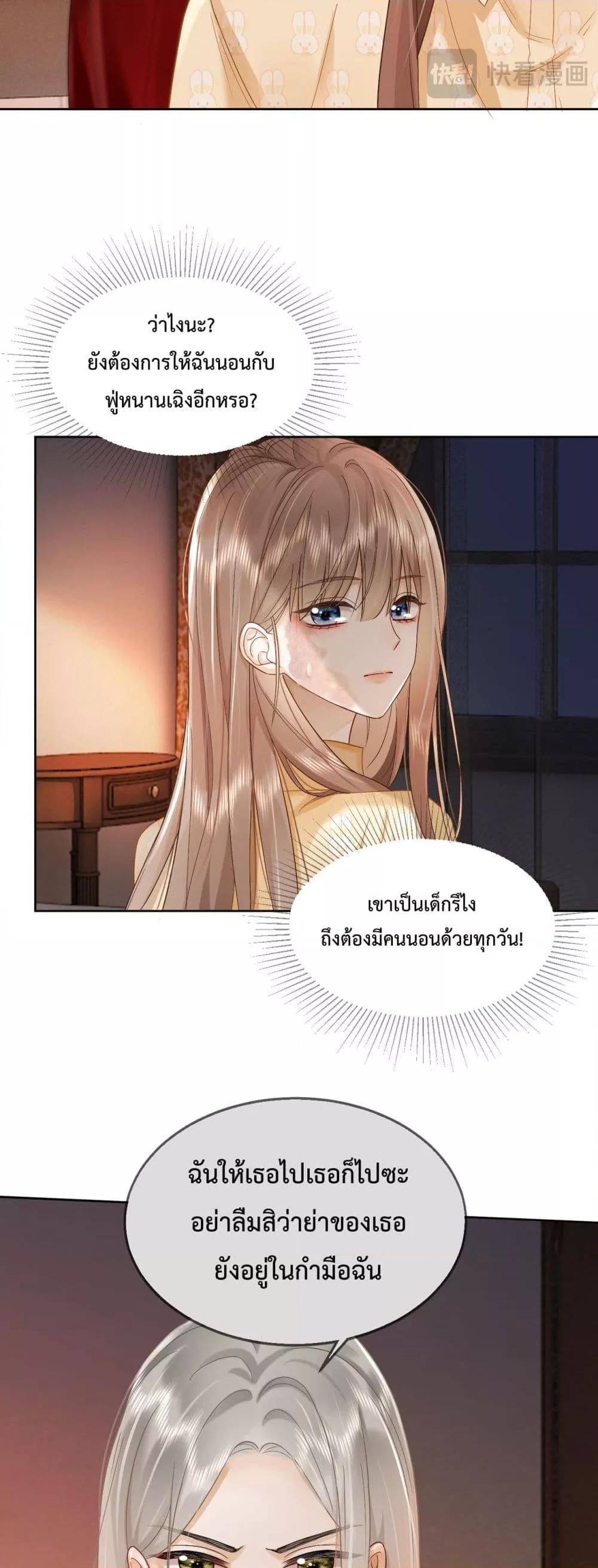 อ่านการ์ตูน Billionaire CEO’S Substitute Wife 10 ภาพที่ 12