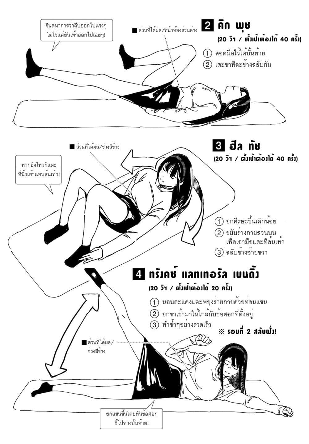 อ่านการ์ตูน Takutore! 8 ภาพที่ 10