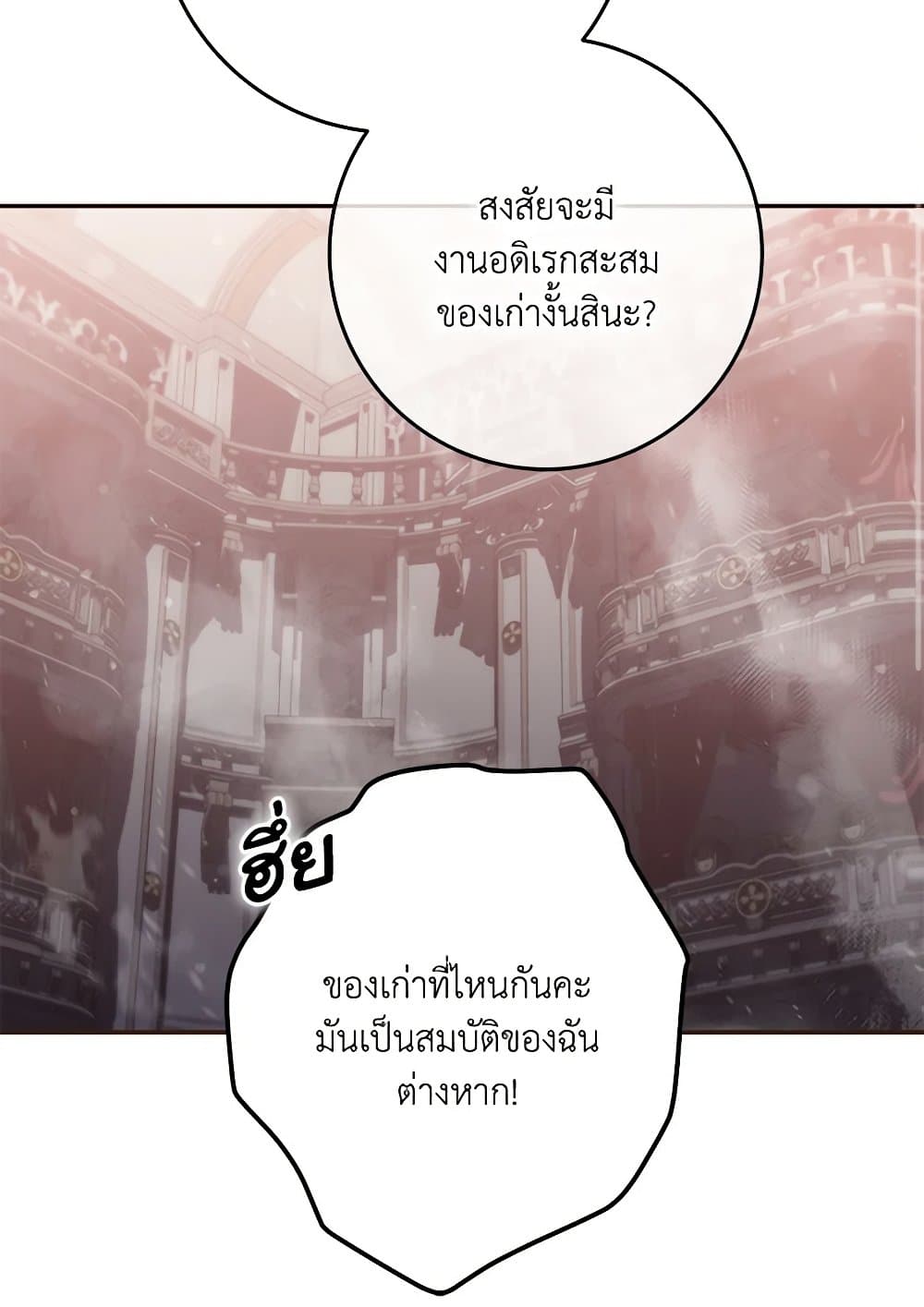 อ่านการ์ตูน Trapped in a Cursed Game, but now with NPCs 44 ภาพที่ 77