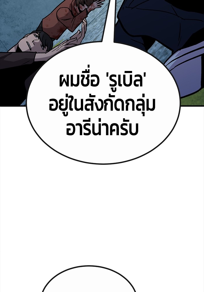 อ่านการ์ตูน Hand over the Money! 35 ภาพที่ 127