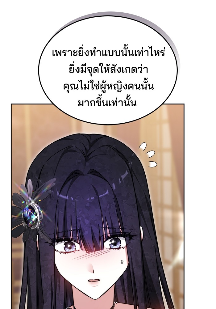 อ่านการ์ตูน Obsidian Bride 21 ภาพที่ 43