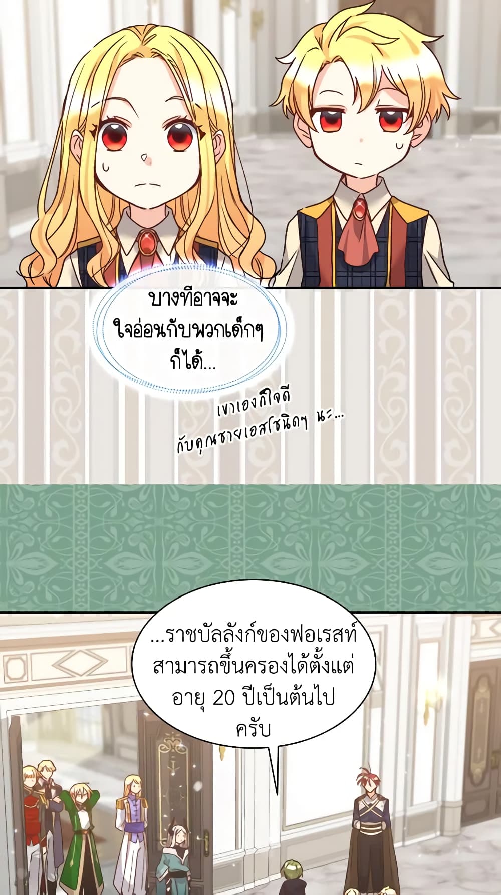 อ่านการ์ตูน The Twins’ New Life 78 ภาพที่ 37