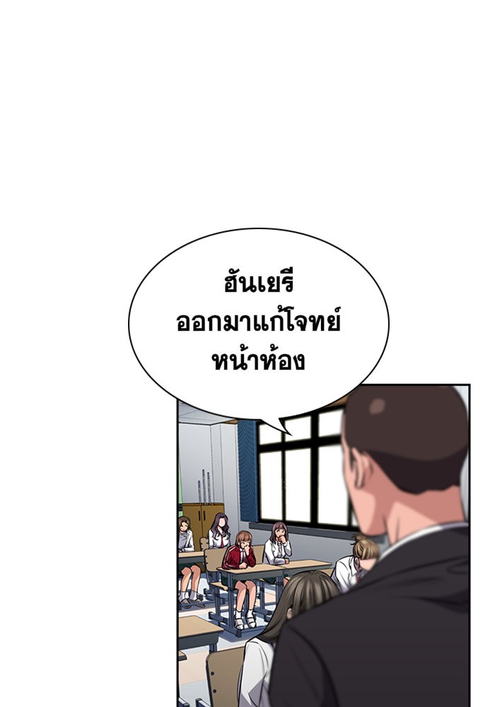 อ่านการ์ตูน True Education 18 ภาพที่ 62