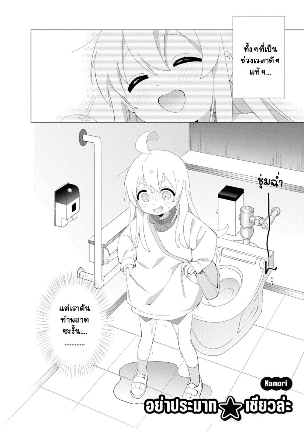 อ่านการ์ตูน Onii-chan wa Oshimai! Koushiki Anthology Comic 64 ภาพที่ 4