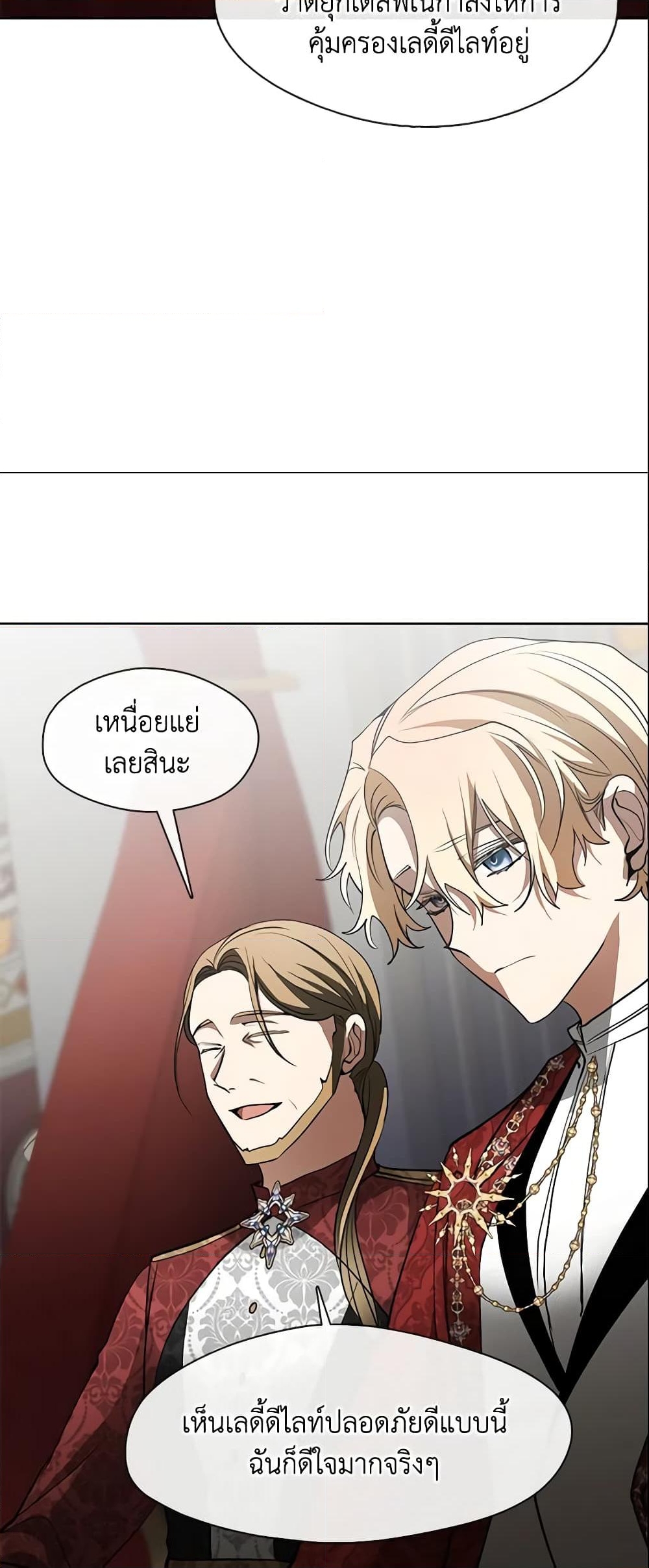 อ่านการ์ตูน I Failed To Throw The Villain Away 42 ภาพที่ 26