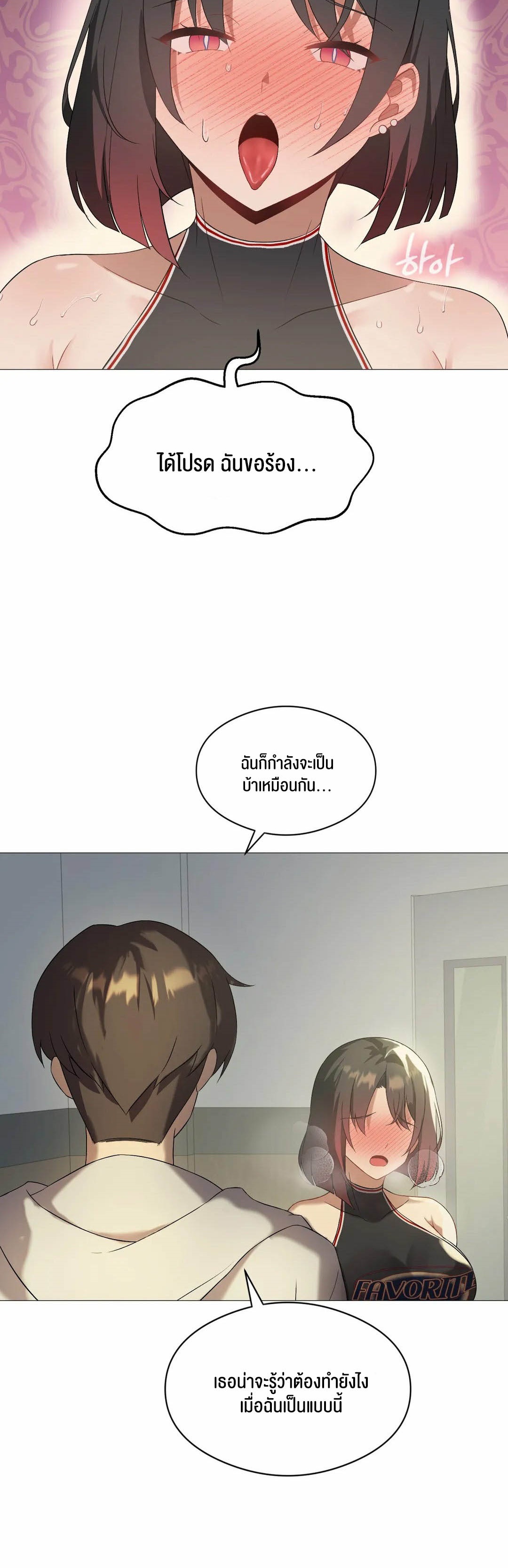 อ่านการ์ตูน Pleasure up! 10 ภาพที่ 24