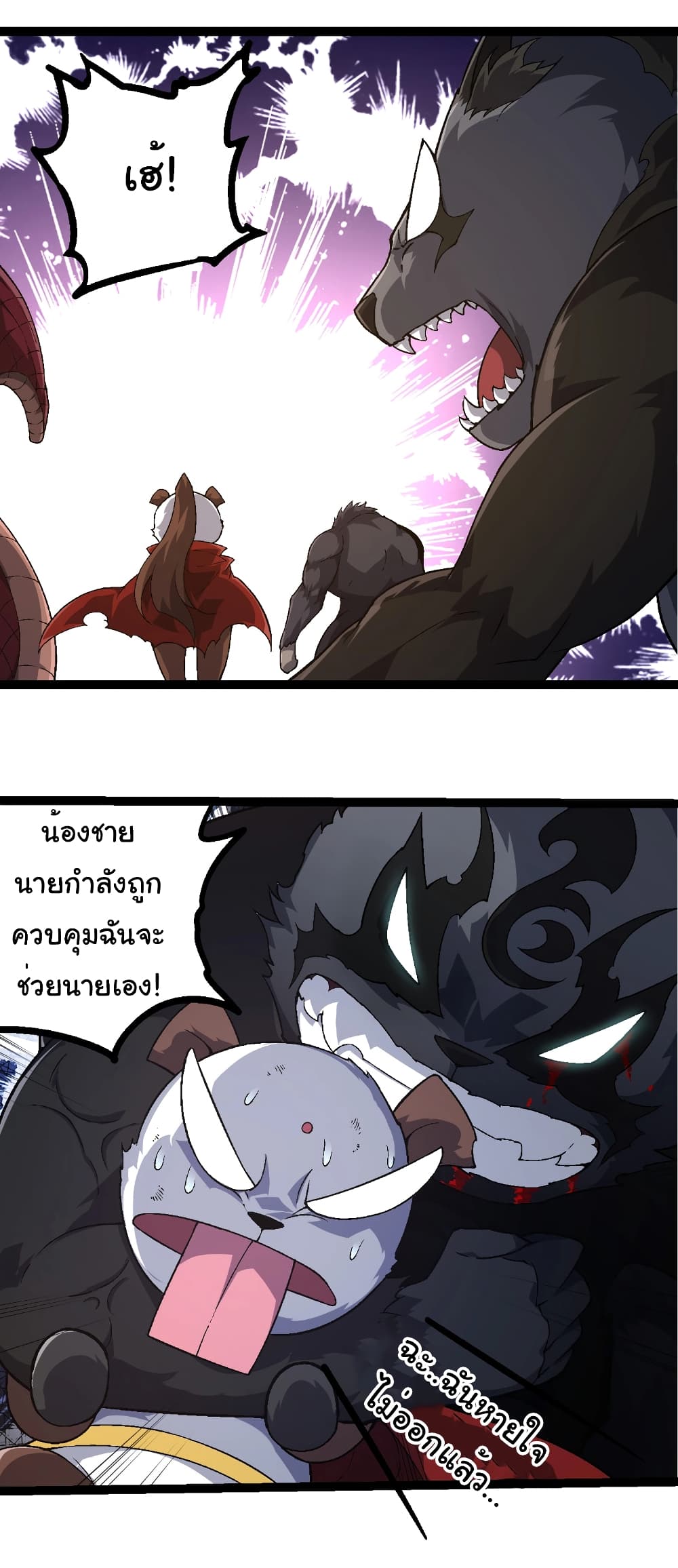 อ่านการ์ตูน Evolution from the Big Tree 241 ภาพที่ 5