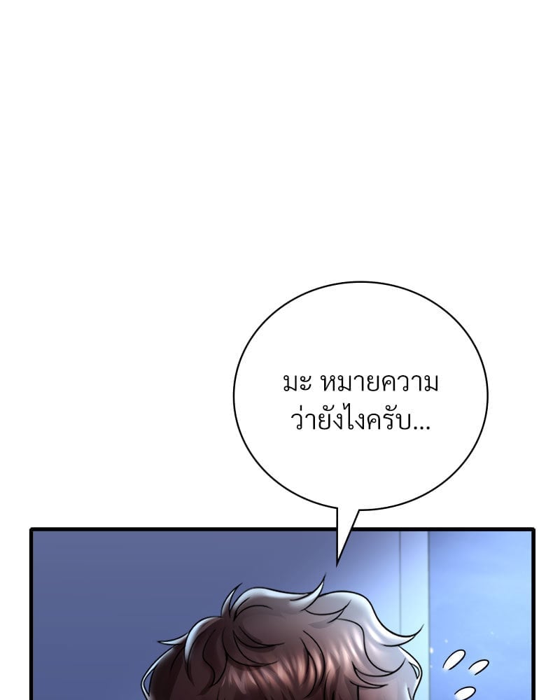 อ่านการ์ตูน Drunk on You 15 ภาพที่ 8