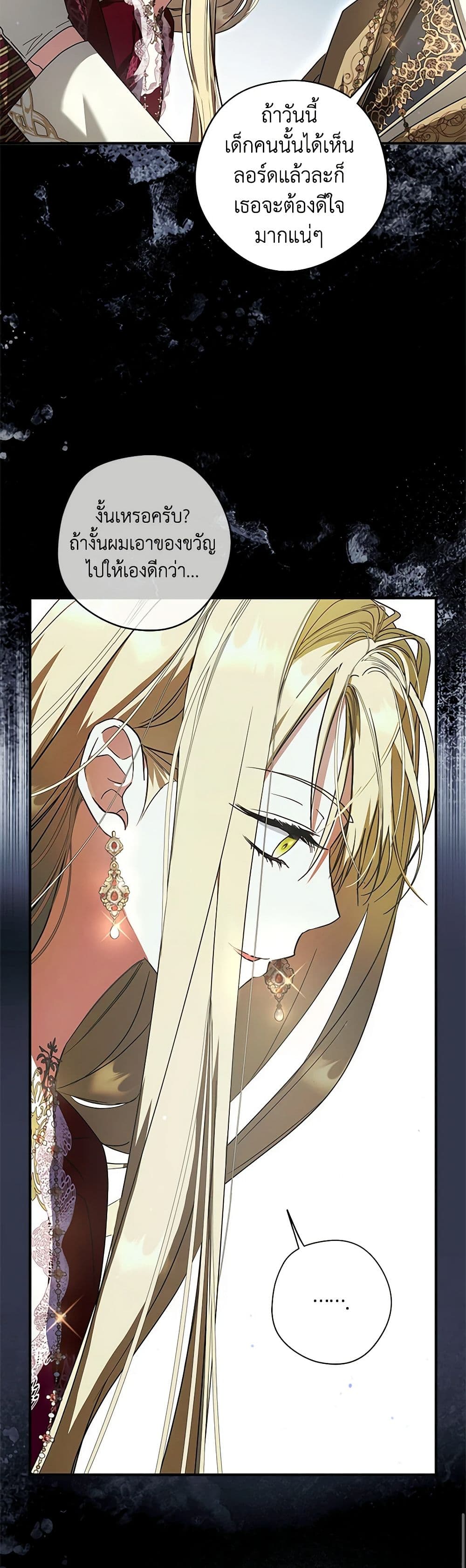 อ่านการ์ตูน An Extra Stole the Male Leads 30 ภาพที่ 14