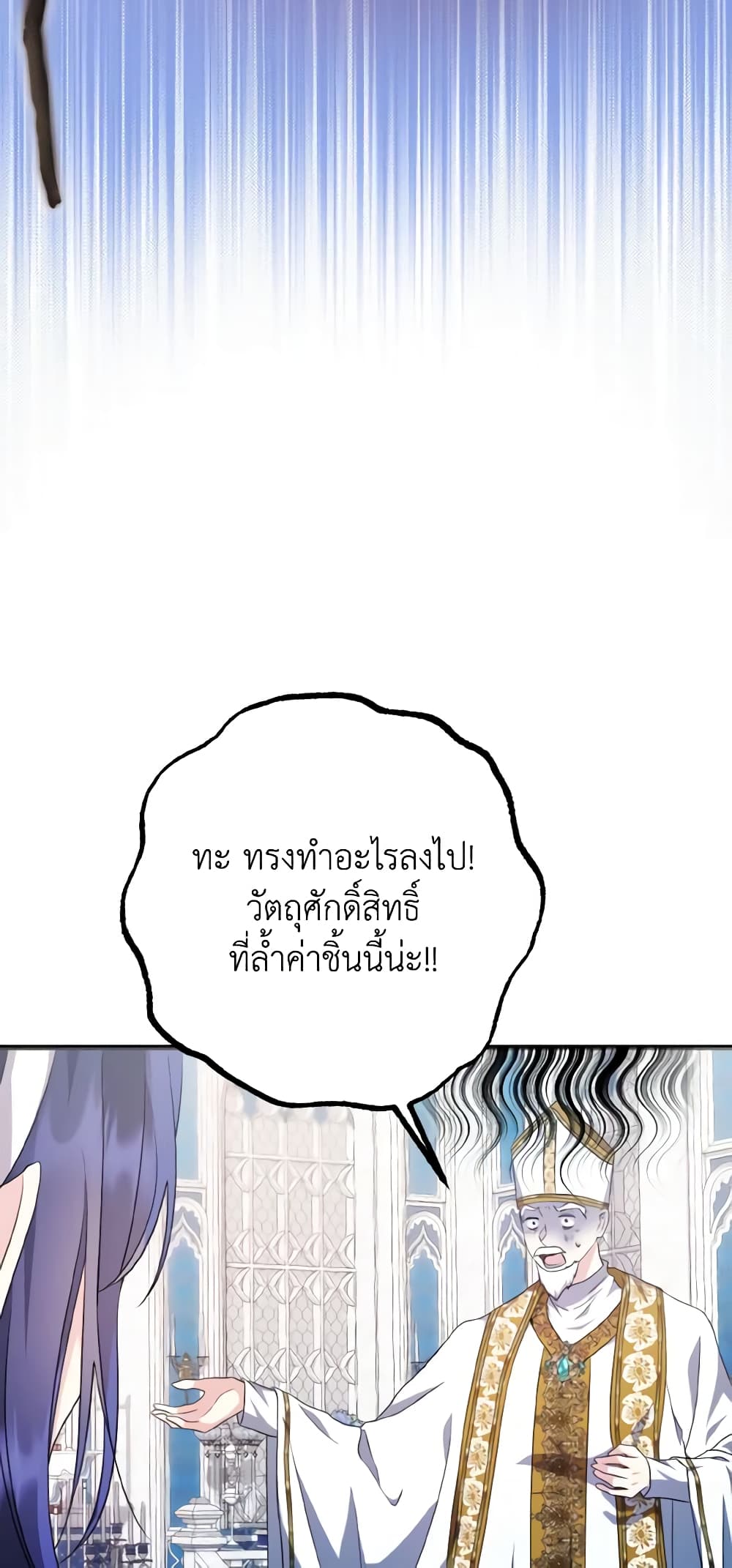 อ่านการ์ตูน I Don’t Want to Work! 23 ภาพที่ 35