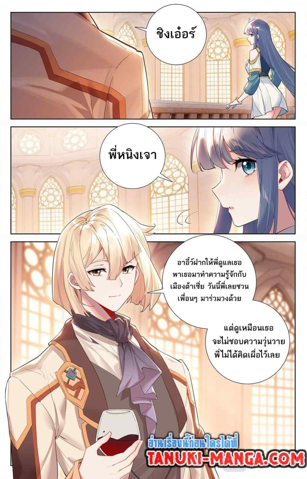 อ่านการ์ตูน Absolute Resonance 55 ภาพที่ 14