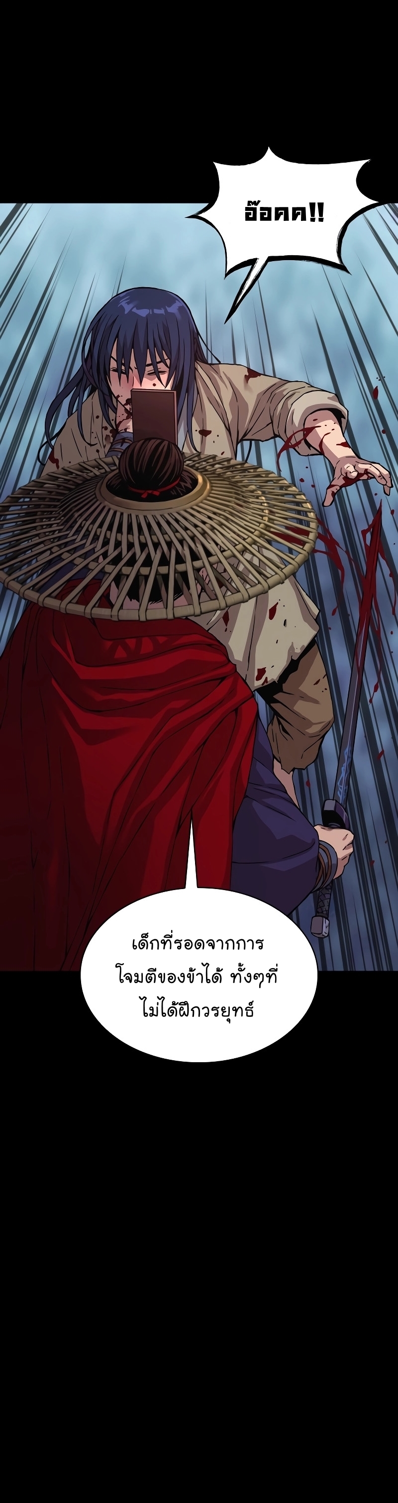 อ่านการ์ตูน Myst, Might, Mayhem 2 ภาพที่ 24