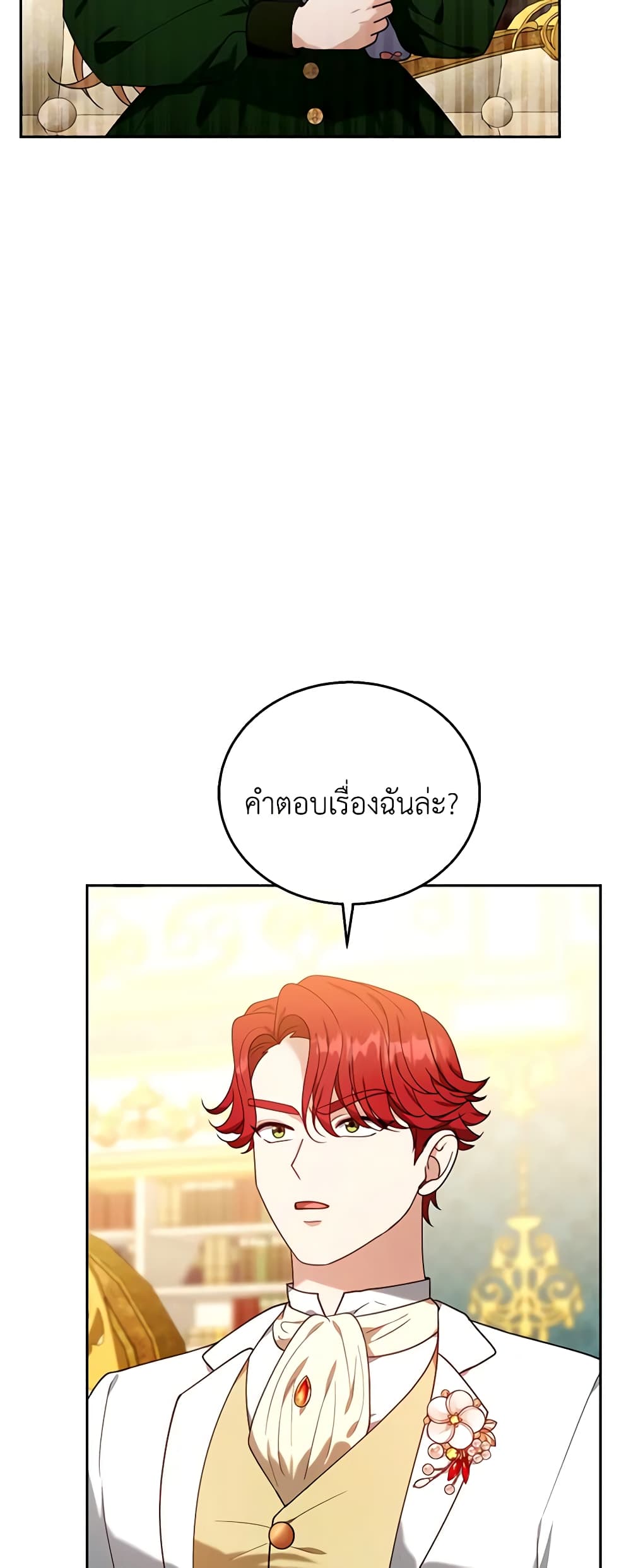 อ่านการ์ตูน I Am Trying To Divorce My Villain Husband, But We Have A Child Series 77 ภาพที่ 53