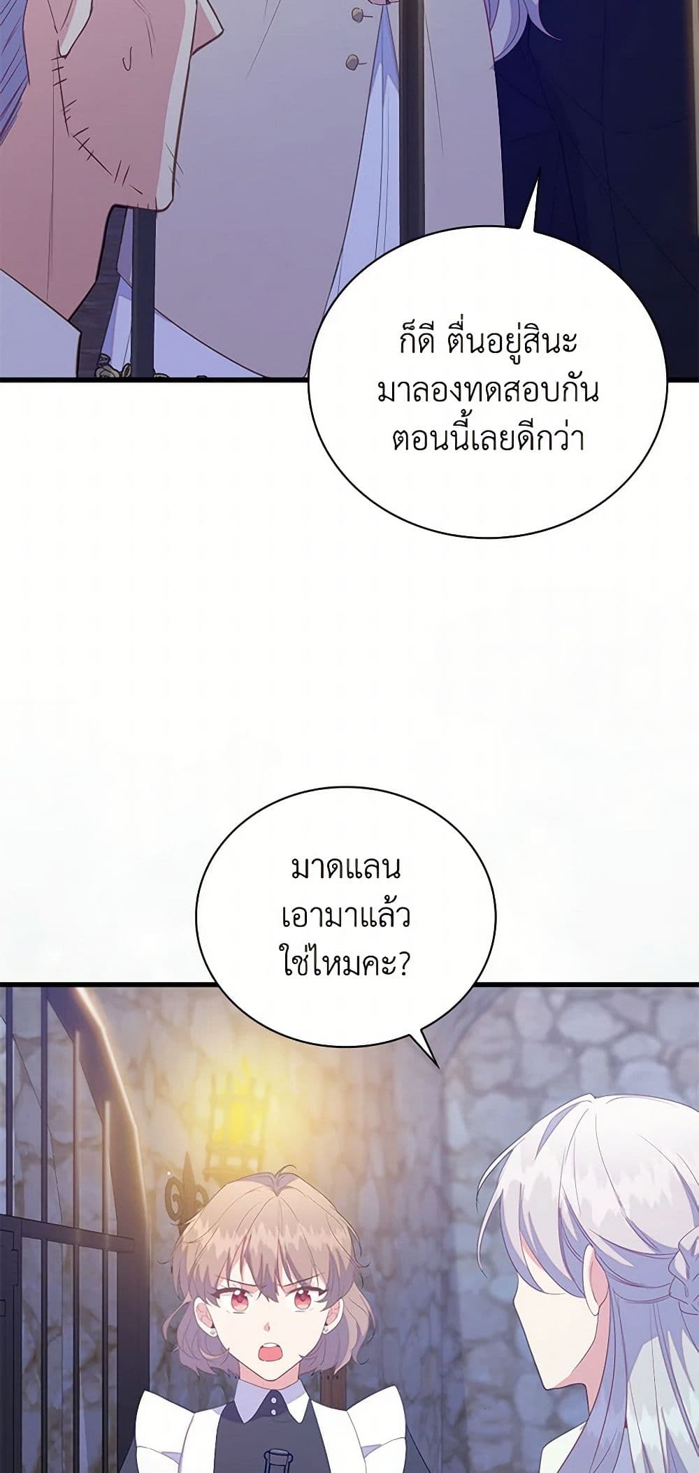 อ่านการ์ตูน Only Realized After Losing You 83 ภาพที่ 40