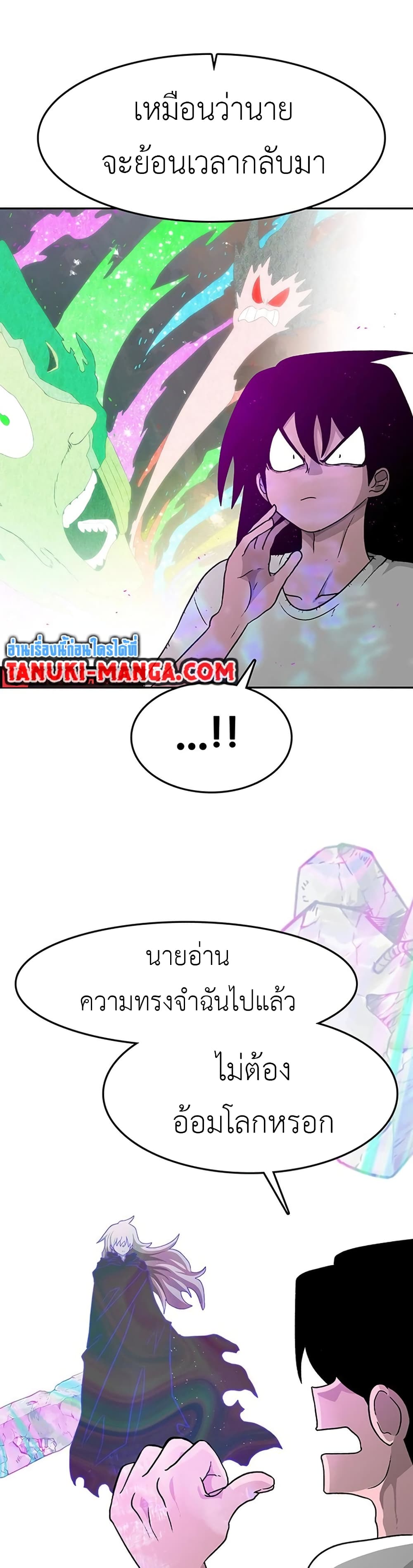 อ่านการ์ตูน The Gray Mark 3 ภาพที่ 39