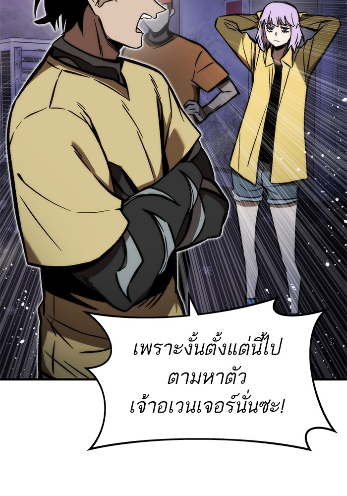 อ่านการ์ตูน Ultra Alter 112 ภาพที่ 160