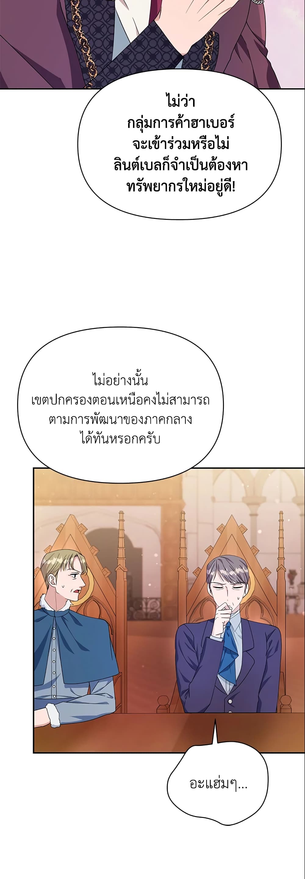 อ่านการ์ตูน Zenith 26 ภาพที่ 17